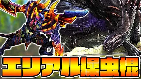 モンスターハンターダブルクロス