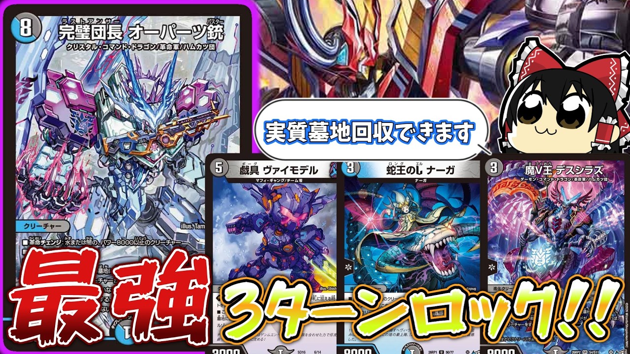 Duel Masters Match] Q: What happens if I play the OOPArts Gun on