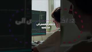 تخصصات البرمجه✅⁉️