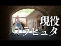 【千代ケ崎砲台跡】まるでラピュタ！近年公開されたばかりの大注目遺跡！！