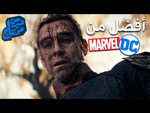 تغيير معنى أفلام السوبر هيرو