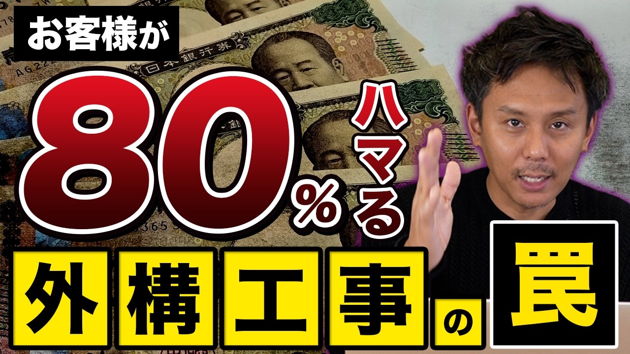 【警告】取り返しつかなくなる！外構工事をするほぼ全員がやってしまう致命的な失敗を教えます