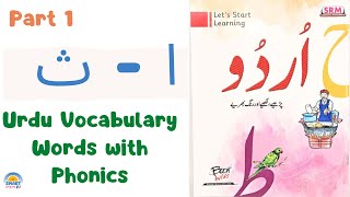 alif be pe vocab | Haroof e tahaji | Urdu alphabets | اُردو حروفِ تہجی |  Phonics | Vocabulary words screenshot 5