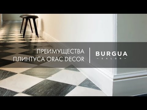 Алюминиевые плинтуса: виды и преимущества