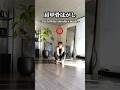間違ったポーズで効果を台無しにしてない？ #ヨガポーズ #yoga #ヨガ #トレーニング