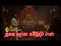 Sugatha Lona Sambuddha Raja (සුගත ලෝනා සම්බුද්ධ රාජා )| Peaceful Devotional EDM | @Rock-Sona 