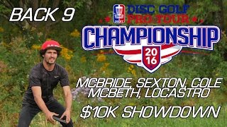 2016 disc golf pro tour championship back 9 mcbride sexton mcbeth locastro cole
