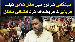 Eid ul Adha: Qurbani becomes more difficult for middle class due to high inflation in Pakistan