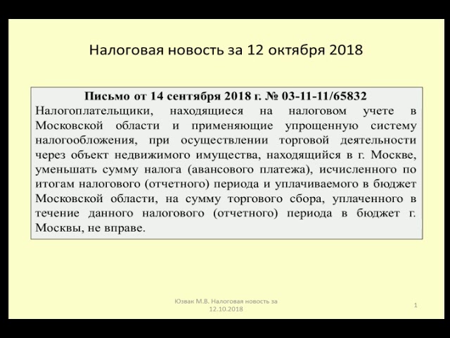 Торговый Сбор Интернет Магазин Самовывоз Торговый Сбор Интернет Магазин Самовывоз