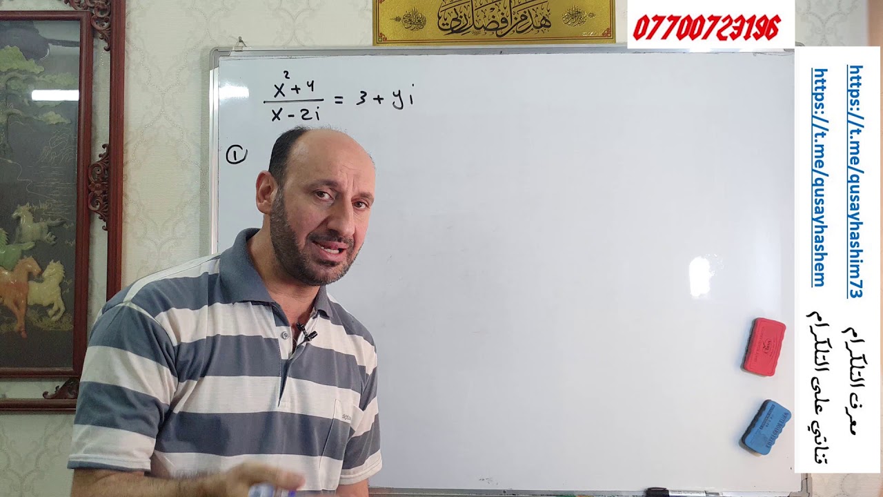 مركبة 6 \ تساوي عددين مركبين