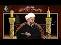 سماحة آية الله الشيخ فاضل الصفار ماهو حق العباس عليه السلام على المؤمنين سماحة آية الله الشيخ فاضل الصفار ماهو حق العباس عليه السلام على المؤمنين