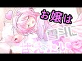 【ゆっくり茶番劇】お嬢が雪斗とイチャイチャしたいようですよ？(;・∀・)（7000人記念(*^▽^*)）