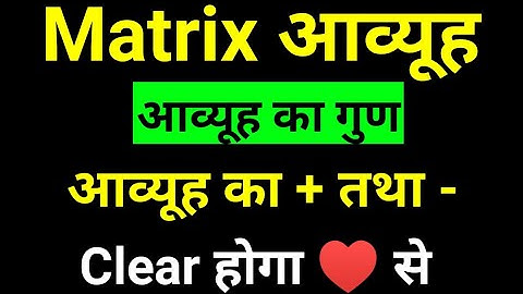 Applied Math 3rd// Matrix class 01// third semester @Pandey ji Technical 2.0