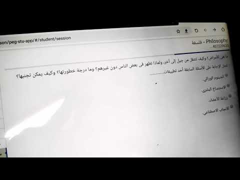 امتحان الفلسفة للصف الثالث الثانوى 2021 الامتحان التجريبى