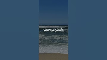 سورة المائدة: القارئ فارس عباد