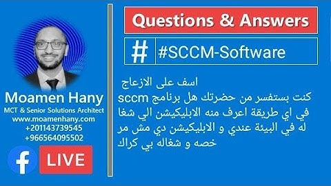 SCCM Asset Intelligence