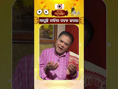 ହରି କଥା କହୁଥିଲି ବାଧ୍ୟ ବାଧକତାରେ | Ratha Jatra 2026 | Puri Jagannath | Divine Tradition | Argus News