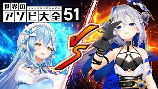 【アソビ大全】殴り合って友情深めようぜ！！【#ゴリレバ/ホロライブ】