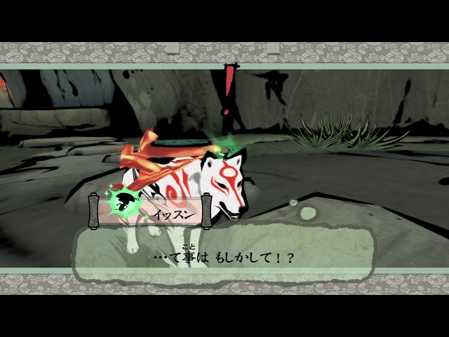 Okami HD - PS4 - Shock Games