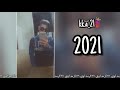 وشلون ترضئ وينك تعال وزين الدنيا عبدالله ال فروان بطيئ