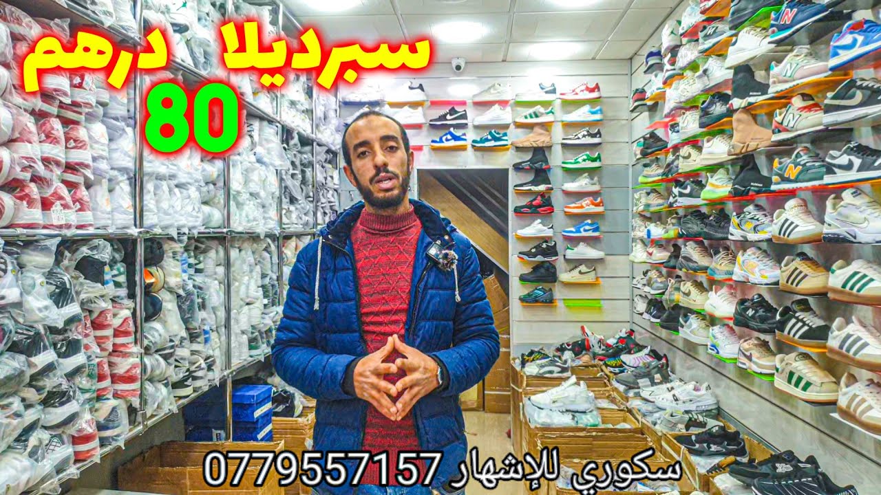 🔥هجوم على كراج علال! صندالة سبرديلة صابو وكوداس بأسعار جملة ابتداءً من 80 درهم😱