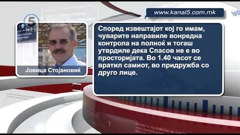 Бегство или оддалечување од Идризово - каде беше Игор Спасов, убиецот на Мартин Нешкоски?