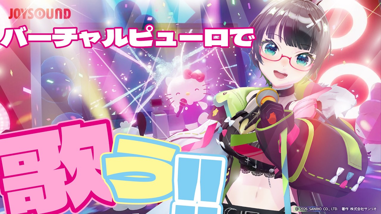 【KARAOKE Stream】バーチャルピューロランドのカラオケ!!使い方初見レポ!!【#たみーかわいい 】