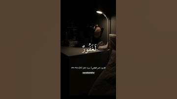 القارئ : ناصر القطامي | سورة : فاطر | الآية (٣٤-٣٥)