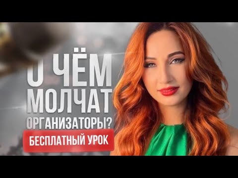 Как стать организатором мероприятий. Как заработать миллион. Как организовать мероприятие.