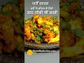 सर्दियों की सुपरहिट गोभी मटर की सब्जी–झटपट बनने वाली पार्टी स्टाइल #WinterSpecial #Recipe