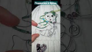 подвижная фигурка из проволки, бисера. развивающие игрушки . любимый мультяшный персонаж, брошка