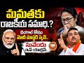 BJP Action Plan : రాసిపెట్టుకోండి...వచ్చే 20 ఏళ్ళు బెంగాల్ బీజేపీదే..మోదీ, షా మాస్టర్ ప్లాన్ ? NHTV