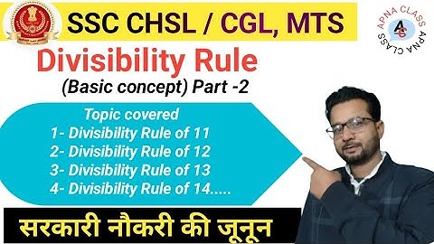 DIVISIBILITY RULE ( PART -2) | SSC CGL / CHSL / MTS 2023