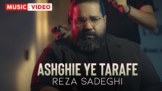 Reza Sadeghi - Asheghie Yetarafe | OFFICIAL MUSIC VIDEO  رضا صادقی - عاشقی یه طرفه