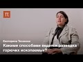 Микрофауна в поисках горючих ископаемых — Екатерина Тесакова
