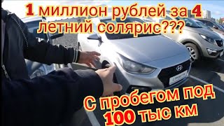 Продажа бу авто в Архангельске что по чем??? ...цены космос..