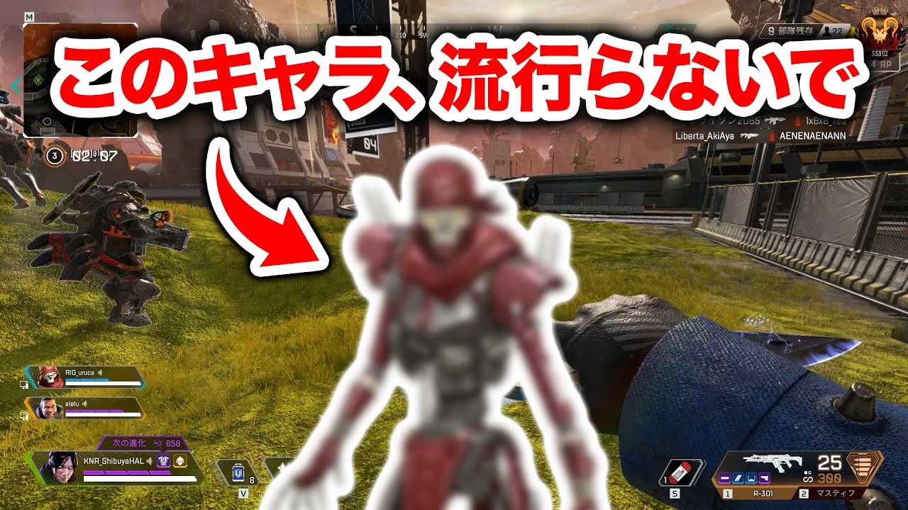 エーペックスレジェンズ マジで流行ってほしくないけど このキャラ実は強い Apex Legends まとめ速報ゲーム攻略