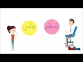 واو الجماعة