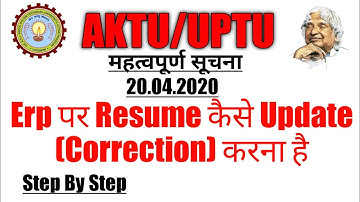 aktu erp resumes kaise update kare | How To Update AKTU Resume | का एकेटीयू Resume कैसे अपडेट करे