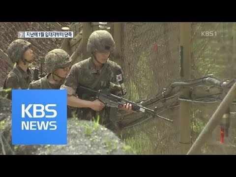   군 복무기간 단축 지난해 입대자부터 단계적 적용 KBS뉴스 News
