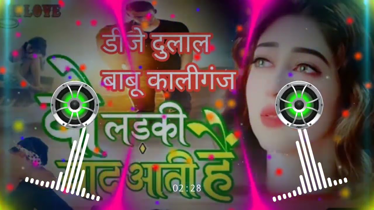 💎Wo 🌹Ladki 💘Yaad 🥀Aati 🎶Ha Flp🎻 Project 🎼By DJ Dulal 🎧Babu🌱 🔥new 🌴song 🍀YouTube 🌻channel🌲