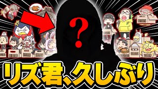 ありけん鯖のあの人から急に招待来て誰かと思ったら...【Fortnite・フォートナイト】