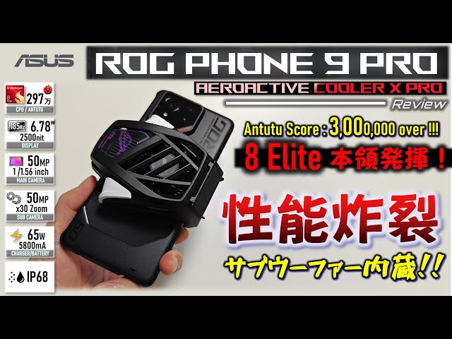 新品未開封★AeroActiveクーラーX付属 ROG Phone 9 Pro AeroActive Cooler X (ROG_AEROACTIVEX_V2) | ASUS Store [JAPAN]