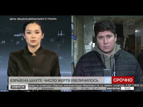 Взрыв на шахте: число жертв увеличилось. LIVE
