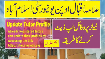 how to update aiou tutor profile | aiou tutor jobs | aiou tutor profile update 2024