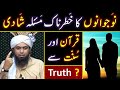  young generations issues of marriage   true islam is quran  sunnat   engineer muhammad ali