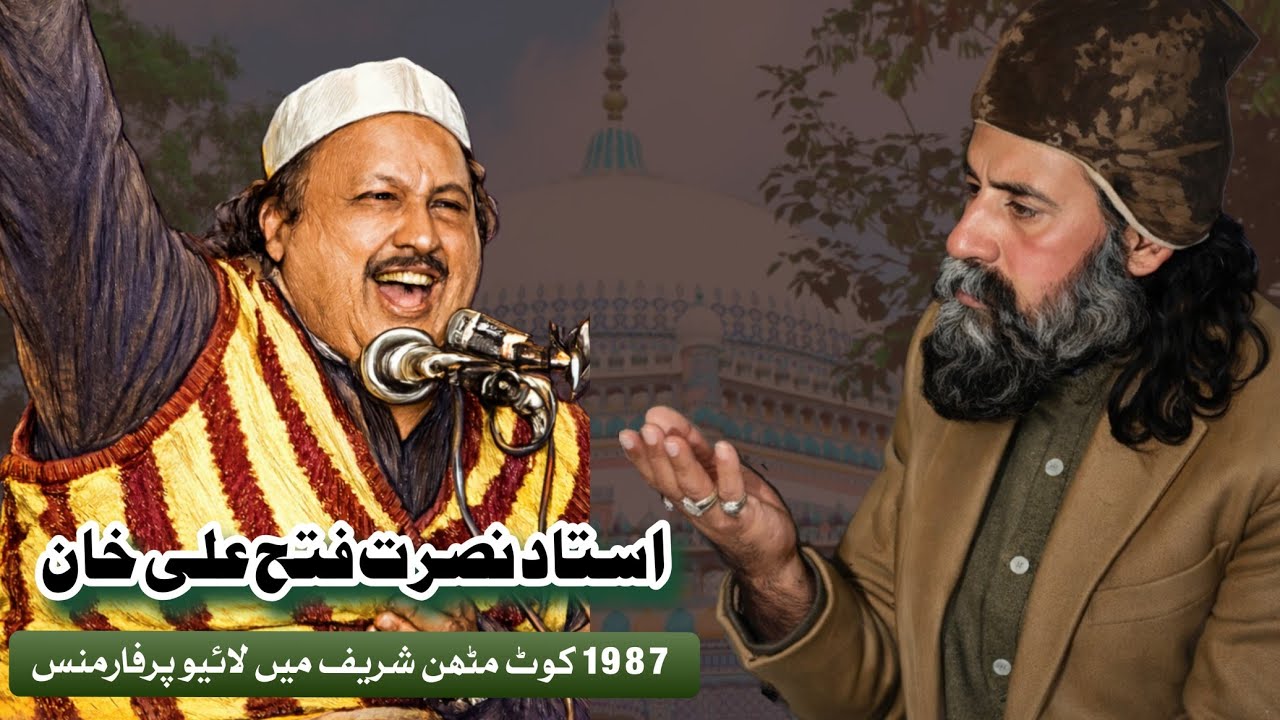Aesi Surat Teri Kamli Waley | Nusrat fateh ali khan | Shedani Sharif Qawalies |Kot Mithan Sharif |