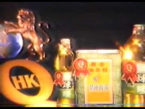香港中古廣告: 獅球嘜花生油(Q嘜)1982