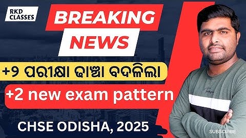 12th CHSE new exam pattern 2025 || +2 board new question pattern ||
