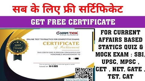 CURRENT AFFAIRS CERTIFICATE QUIZ l CURRENT AFFAIRS l FREE CERTIFICATE QUIZ IN  1 MINUTE l FREE UPSC
